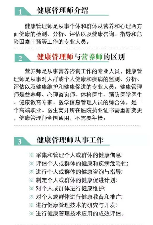 <a href='http://www.51sjyy.com' target='_blank'><u>健康管理師考試</u></a>
