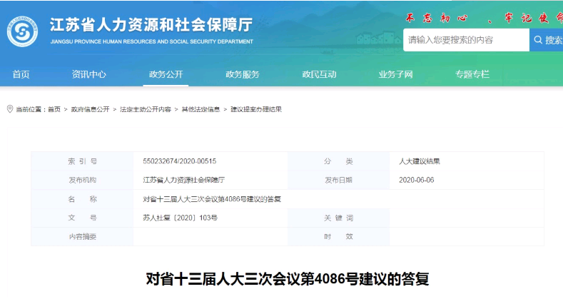 江蘇省將健康管理師職業(yè)納入省高技能人才培訓補貼緊缺型職業(yè)（工種）目錄