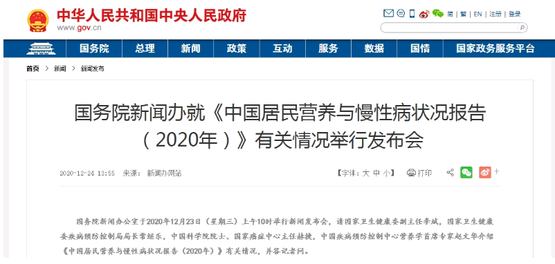 政府高度重視居民營養與慢性病防控，<a href='http://www.51sjyy.com' target='_blank'><u>健康管理師</u></a>職業前途無量！