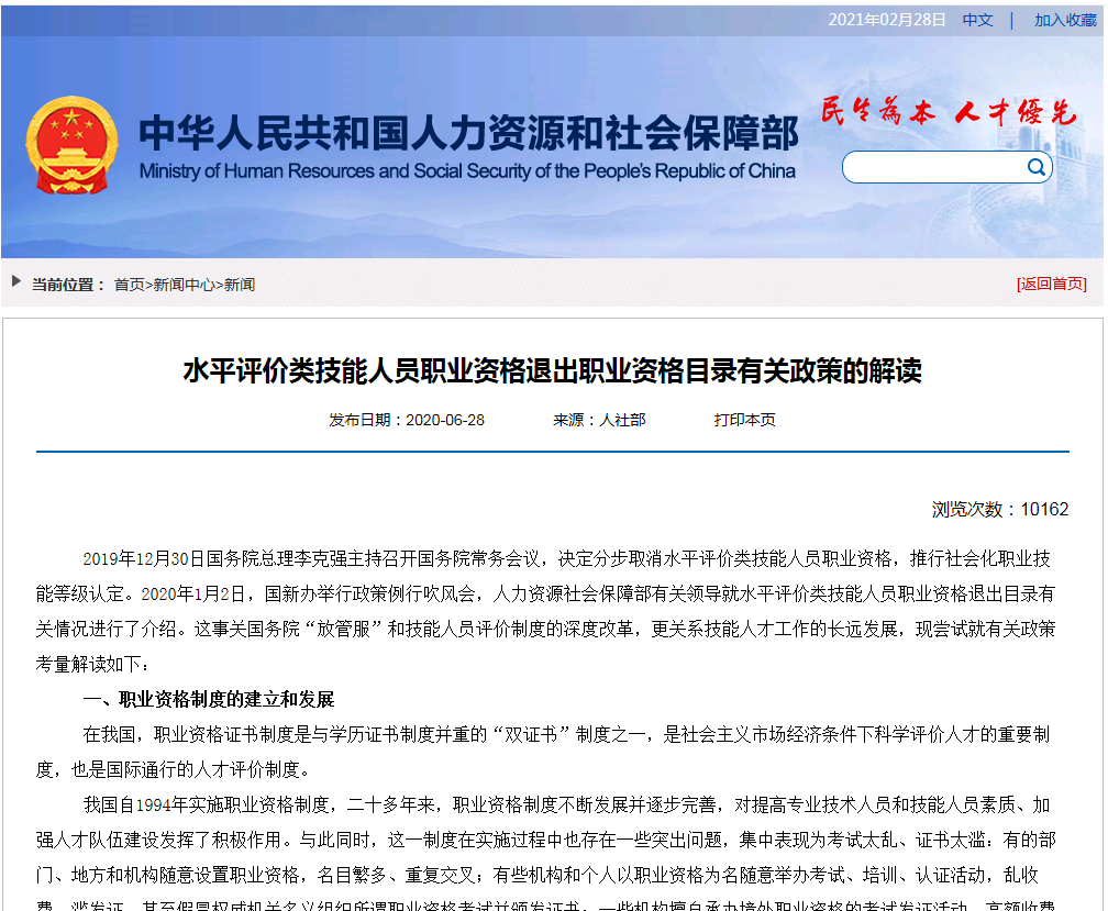 2021年開(kāi)始衛(wèi)生局<a href='http://www.51sjyy.com' target='_blank'><u>健康管理師考試</u></a>取消了？