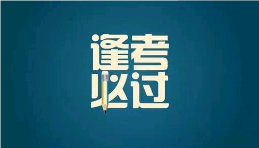 健康管理師等級認定考試有哪些報考條件?那些人可以報考?
