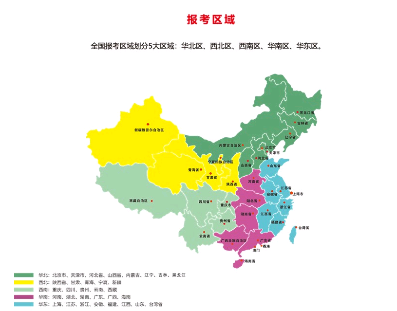 新政策2021年寧德健康管理師報(bào)名時(shí)間安排