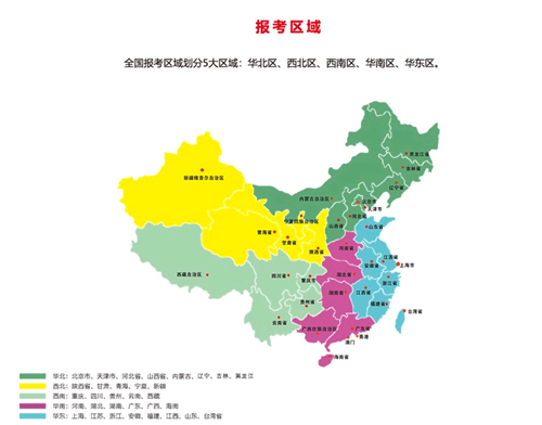 2021年北京健康管理師考試報(bào)名時(shí)間來了！報(bào)名工作陸續(xù)啟動(dòng)！