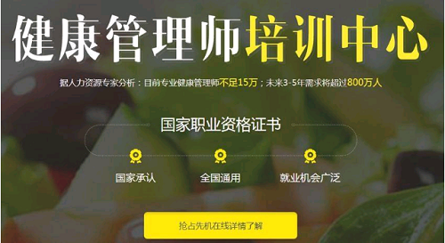2021年甘肅省健康管理師考試好考嗎？需要考那些科目?jī)?nèi)容？