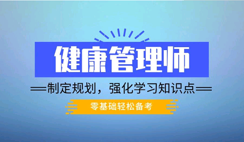 2021年黑龍江健康管理師考試報名時間詳解、技能提升補貼怎么領??？2