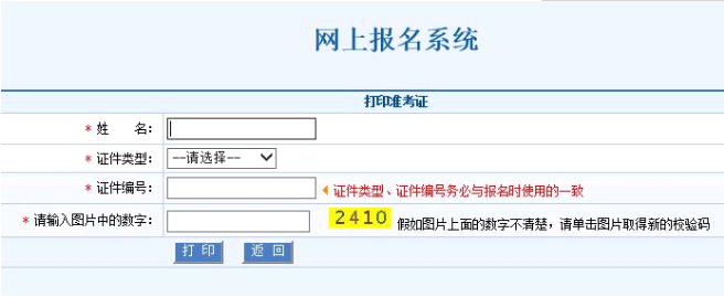 延期考試北京、青島、新疆健康管理師考生準(zhǔn)考證打印步驟說明1