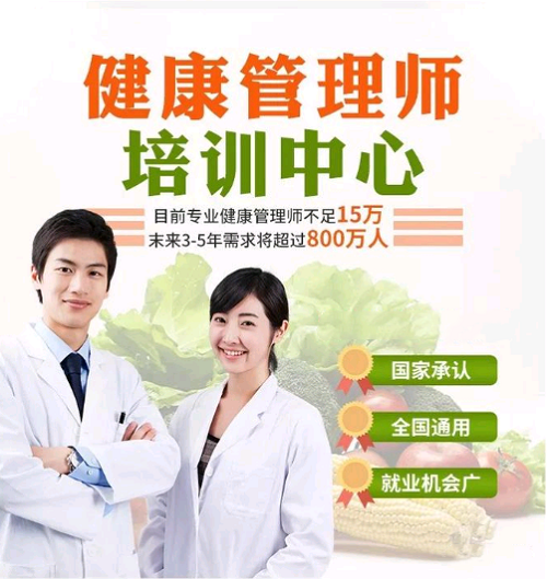 安徽2021年<a href='http://www.51sjyy.com' target='_blank'><u>健康管理師考試</u></a>培訓中心、考試報名時間在什么時候？