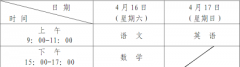 寧夏2022年高等職業(yè)教育分類招生考試文化基礎(chǔ)測試工作有關(guān)事項通知