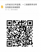 山東2022年度監理工程師資格考試考生疫情防控報備公告