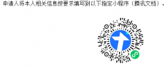 湖南省2022年度一、二級注冊建筑師職業資格考試申請成績延期和因疫情原因申請退費公告