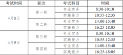 廊坊市衛(wèi)生健康委員會(huì)發(fā)布：2023年度護(hù)士資格考試河北廊坊考點(diǎn)有關(guān)事項(xiàng)的通知