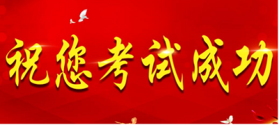2023年全國中醫針灸理療師考試報名通知1