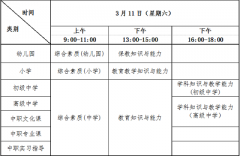 吉林省2023年上半年教師資格考試（筆試）報名有關事項公告