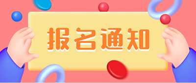 2023年度安全員A、B、C證考試時間 報名官網入口