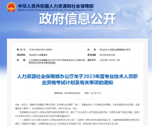 2023年重慶監(jiān)理工程師考試時間確定為5月13、14日