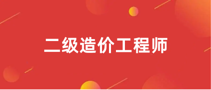 2024全國二造報名官網入口