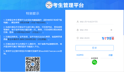 2024護考報名入口