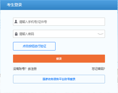 2024年軟考資格證考試報名入口