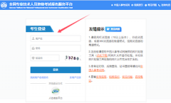 2025年全國社會(huì)工作者報(bào)名入口官網(wǎng)網(wǎng)址