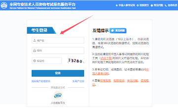 全國2025年社會工作者報名入口網(wǎng)址