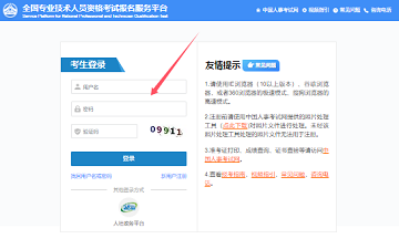 2025全國社會工作者報名入口官網(wǎng)