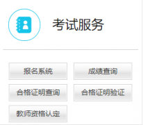 2025下半年湖南教師資格證報名官網報名入口