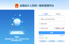 2025年初級會計報名時間 具體是幾月幾號