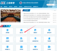 全國2025年下半年軟考報名入口網(wǎng)址